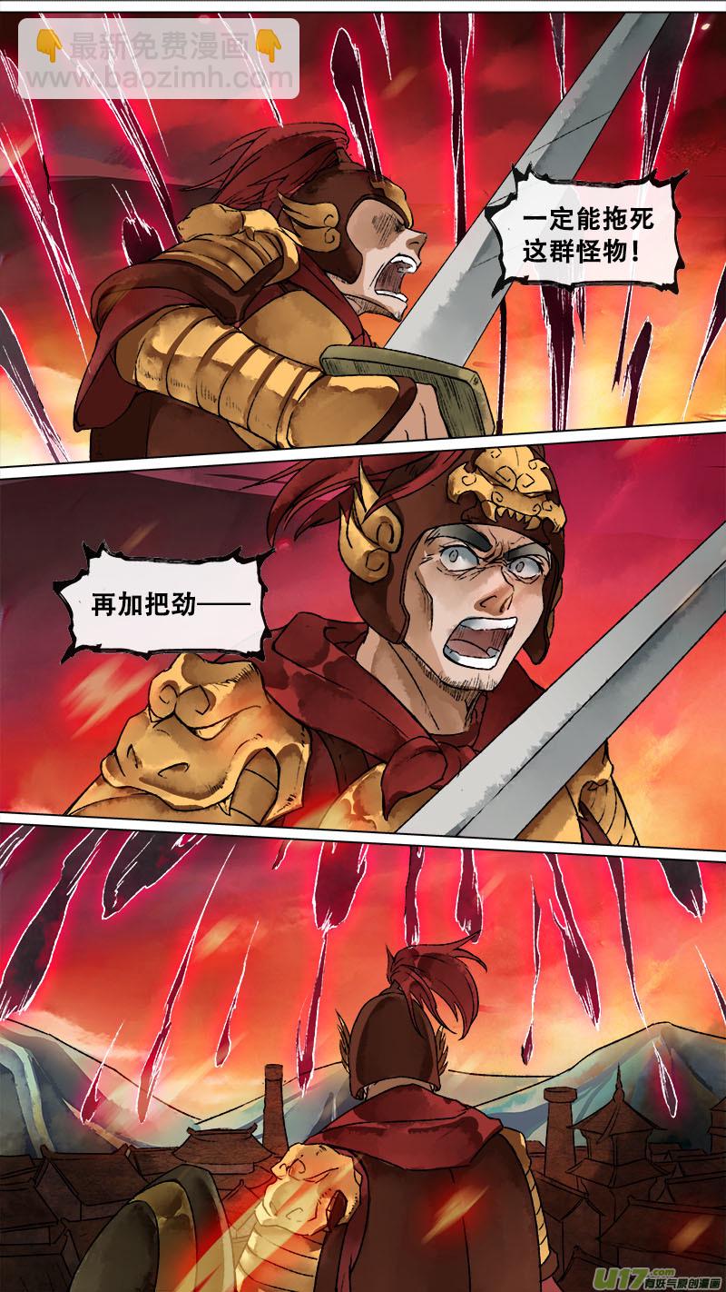 161九州烽火篇-第170话