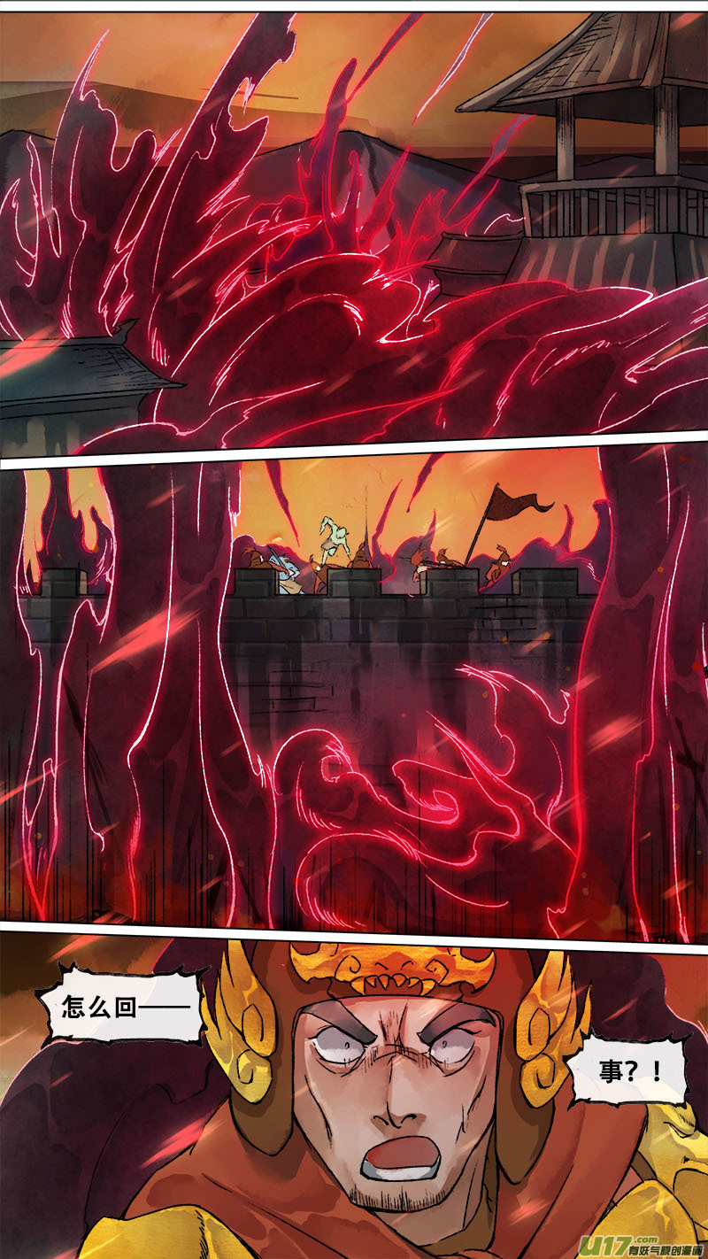 161九州烽火篇-第170话