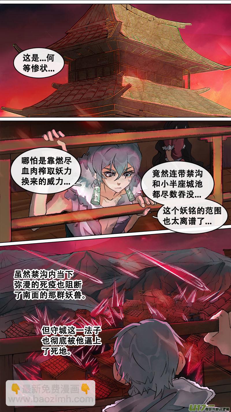 161九州烽火篇-第170话