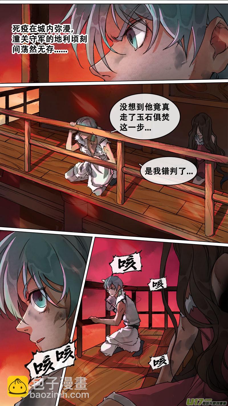 161九州烽火篇-第170话