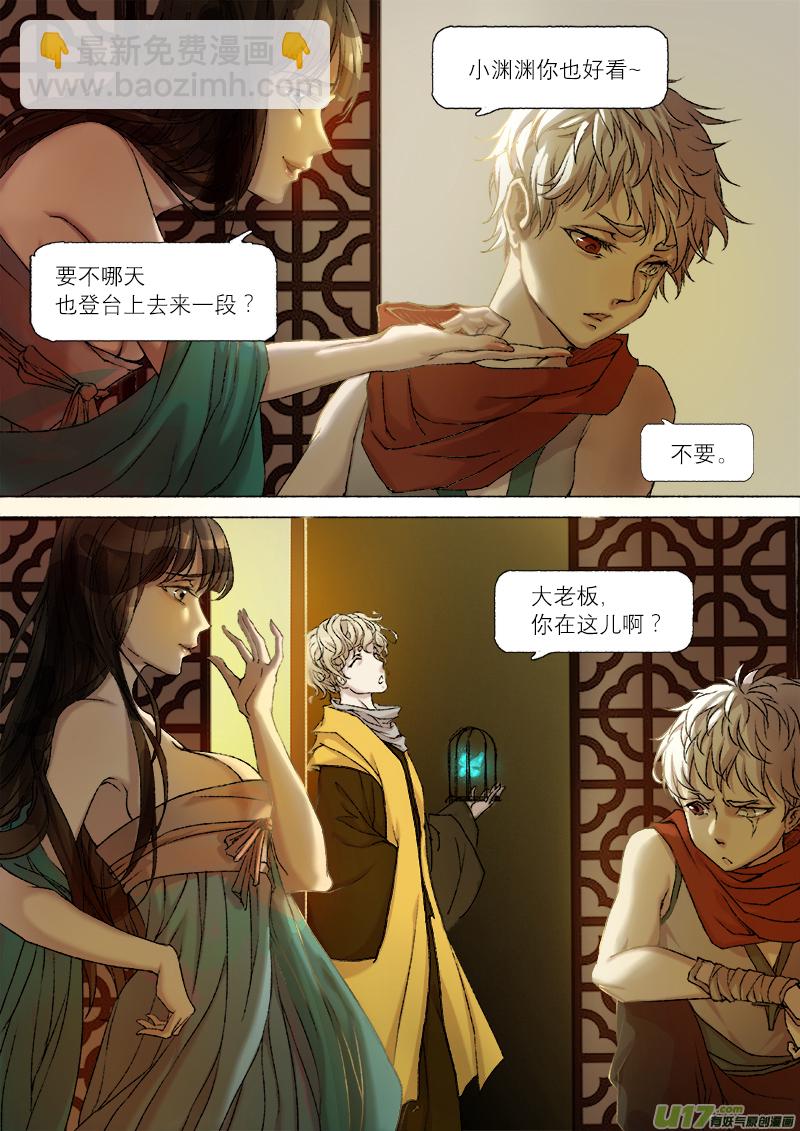 18梦魇篇-第18话