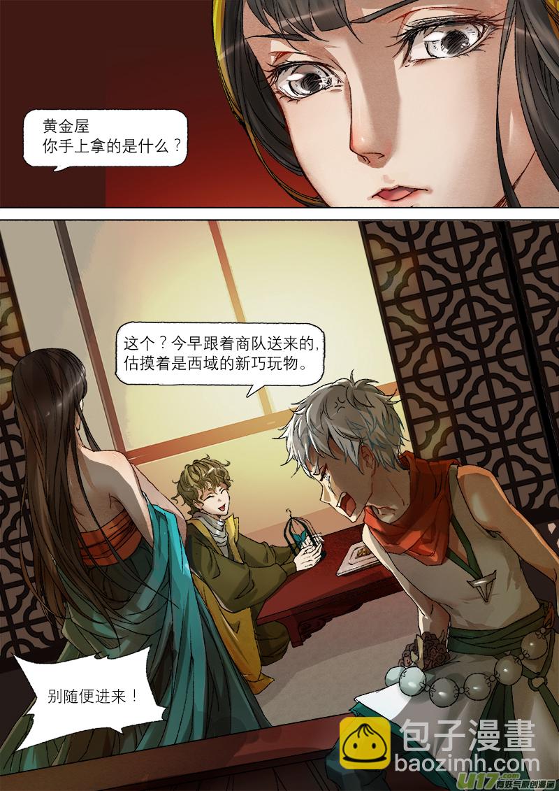 18梦魇篇-第18话