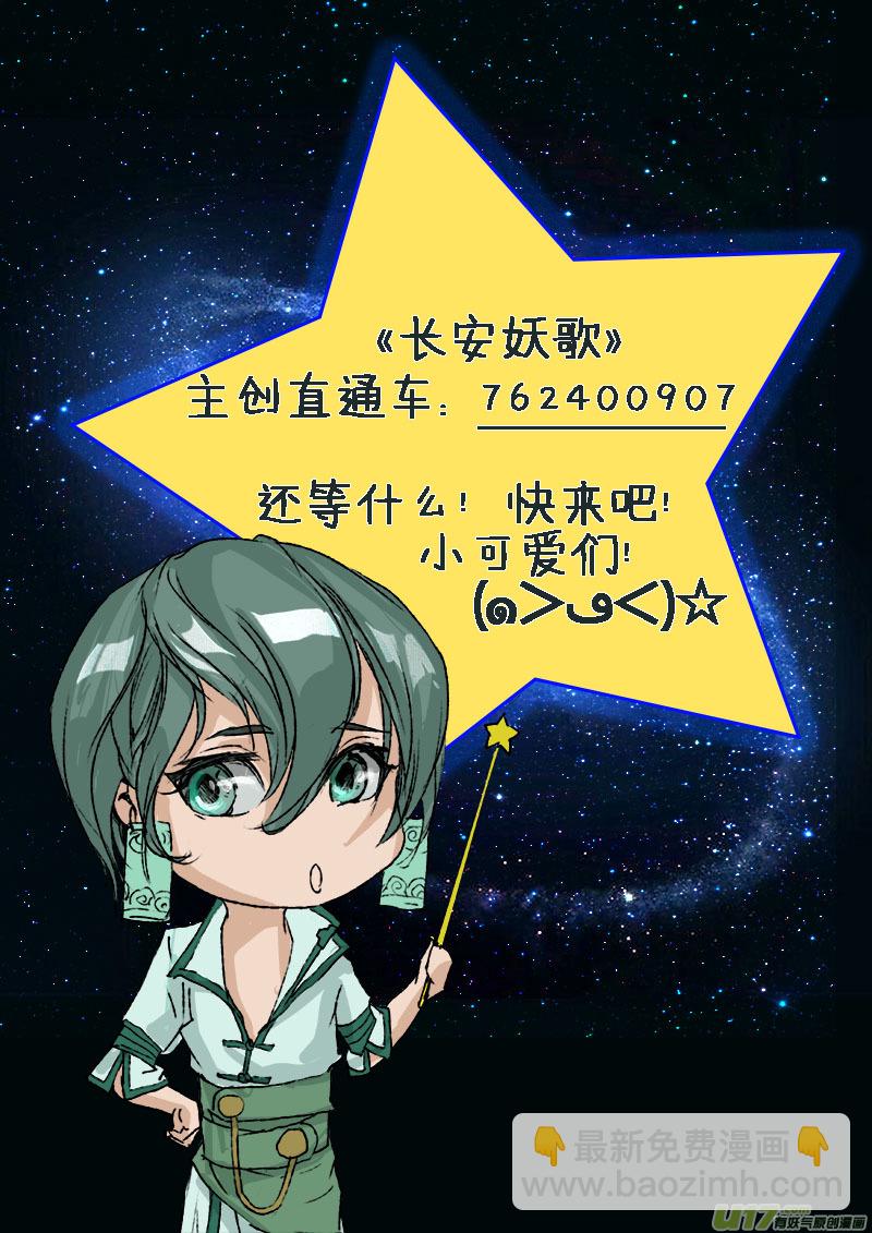 18梦魇篇-第18话