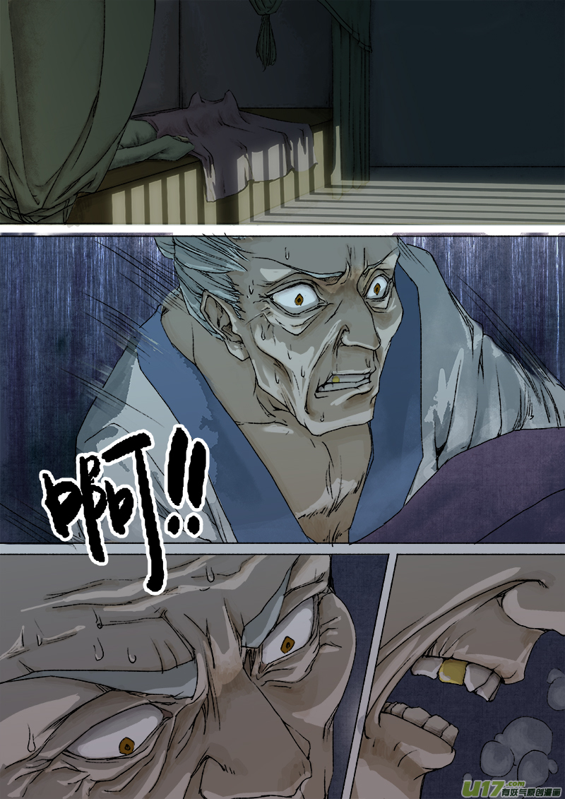 18梦魇篇-第18话