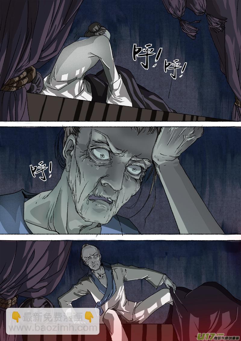 18梦魇篇-第18话