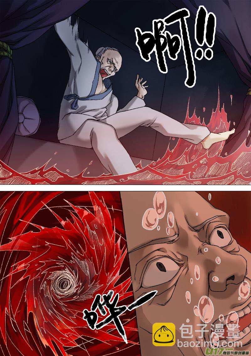 18梦魇篇-第18话