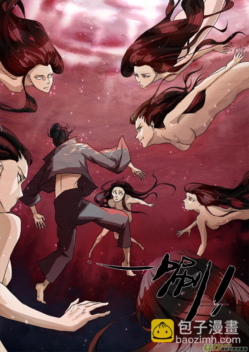 18梦魇篇-第18话