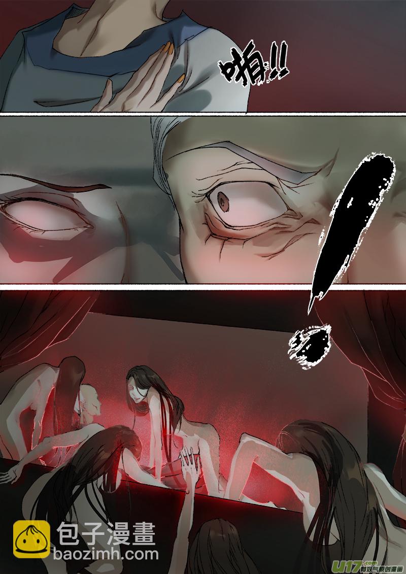 18梦魇篇-第18话