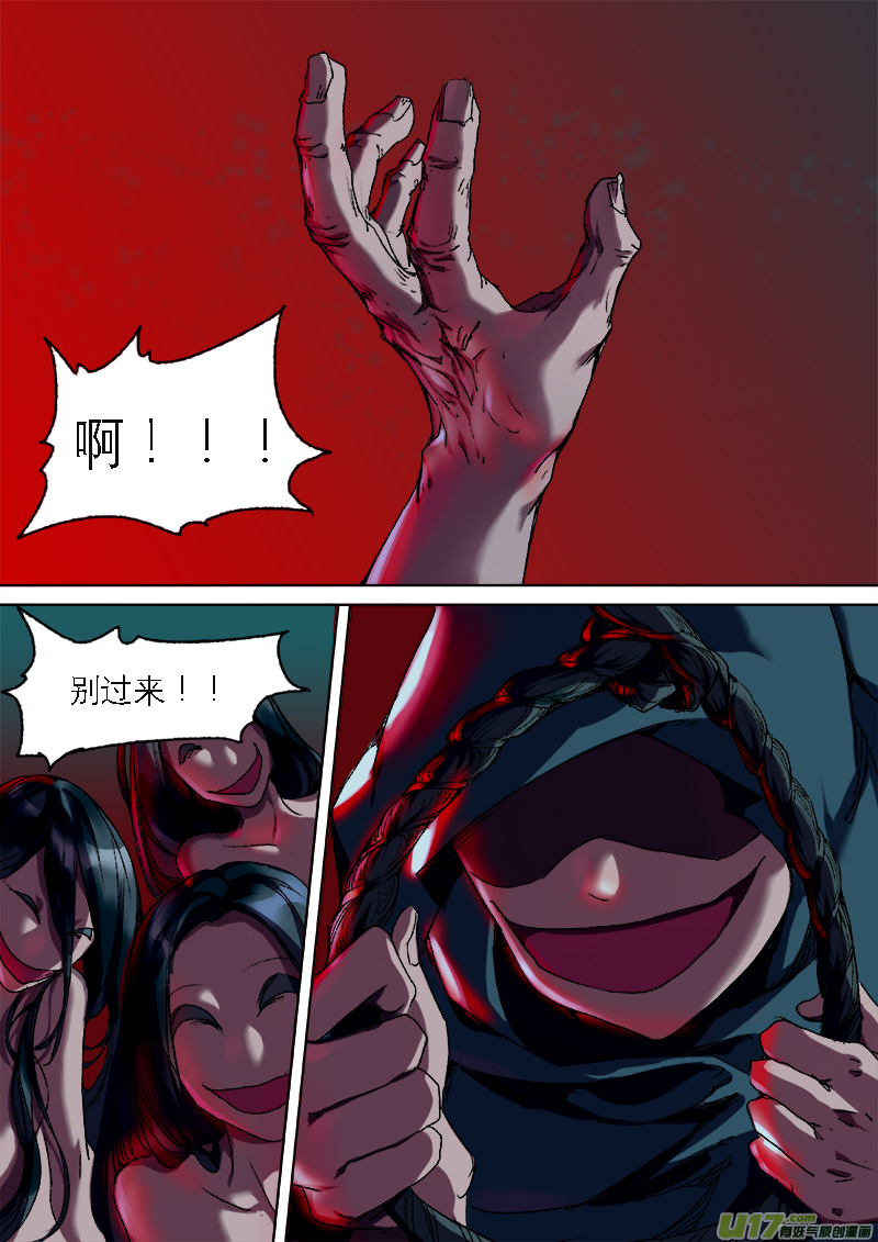 18梦魇篇-第18话