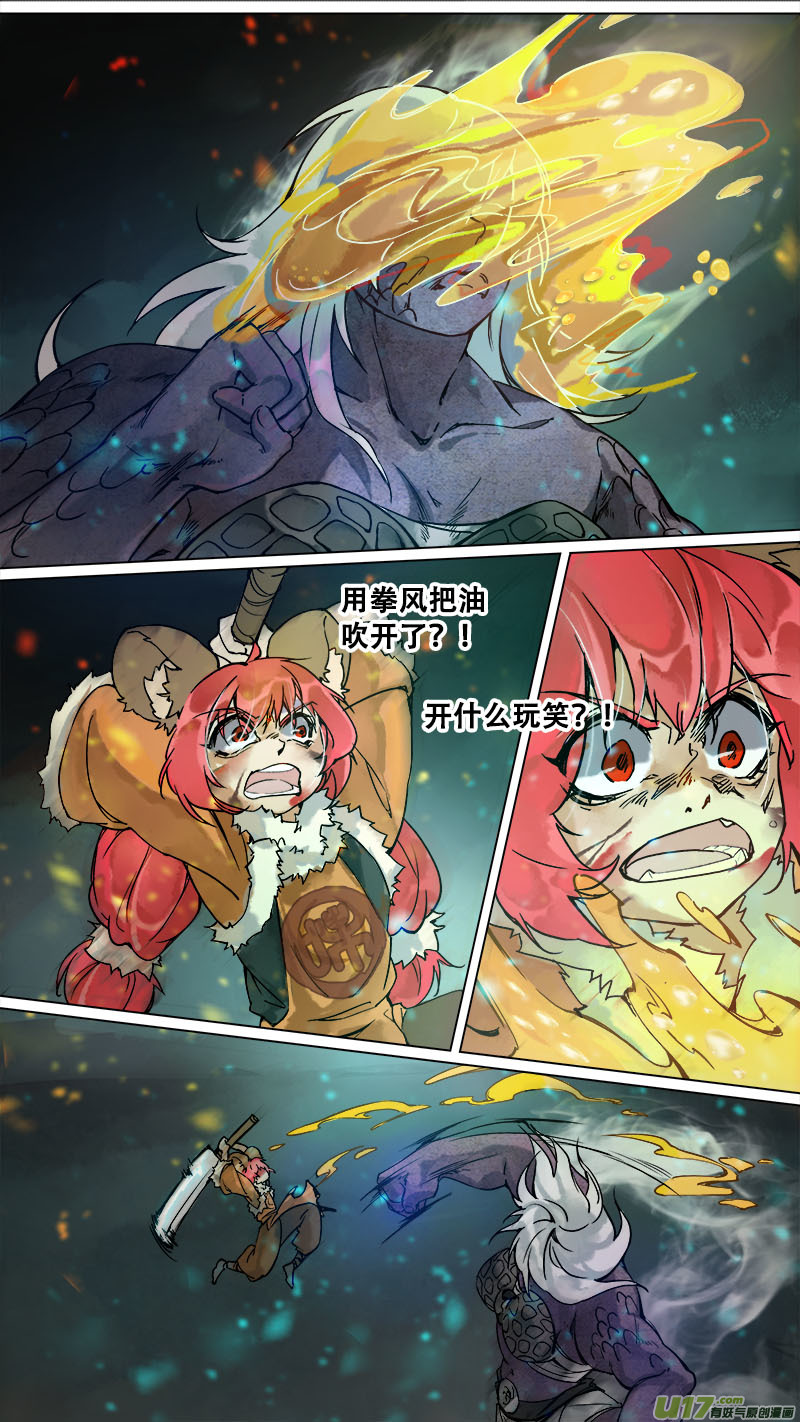 163九州烽火篇-第172话