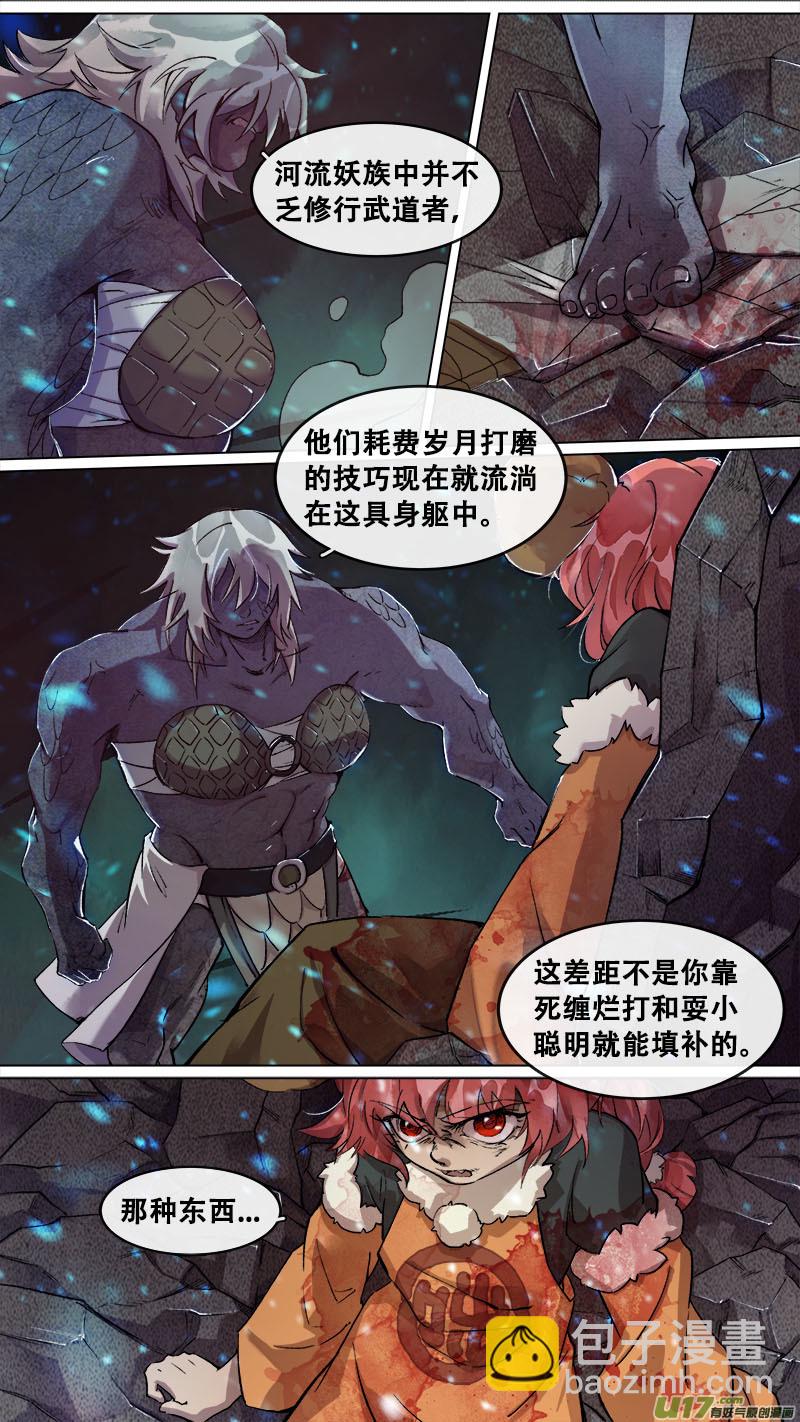 163九州烽火篇-第172话