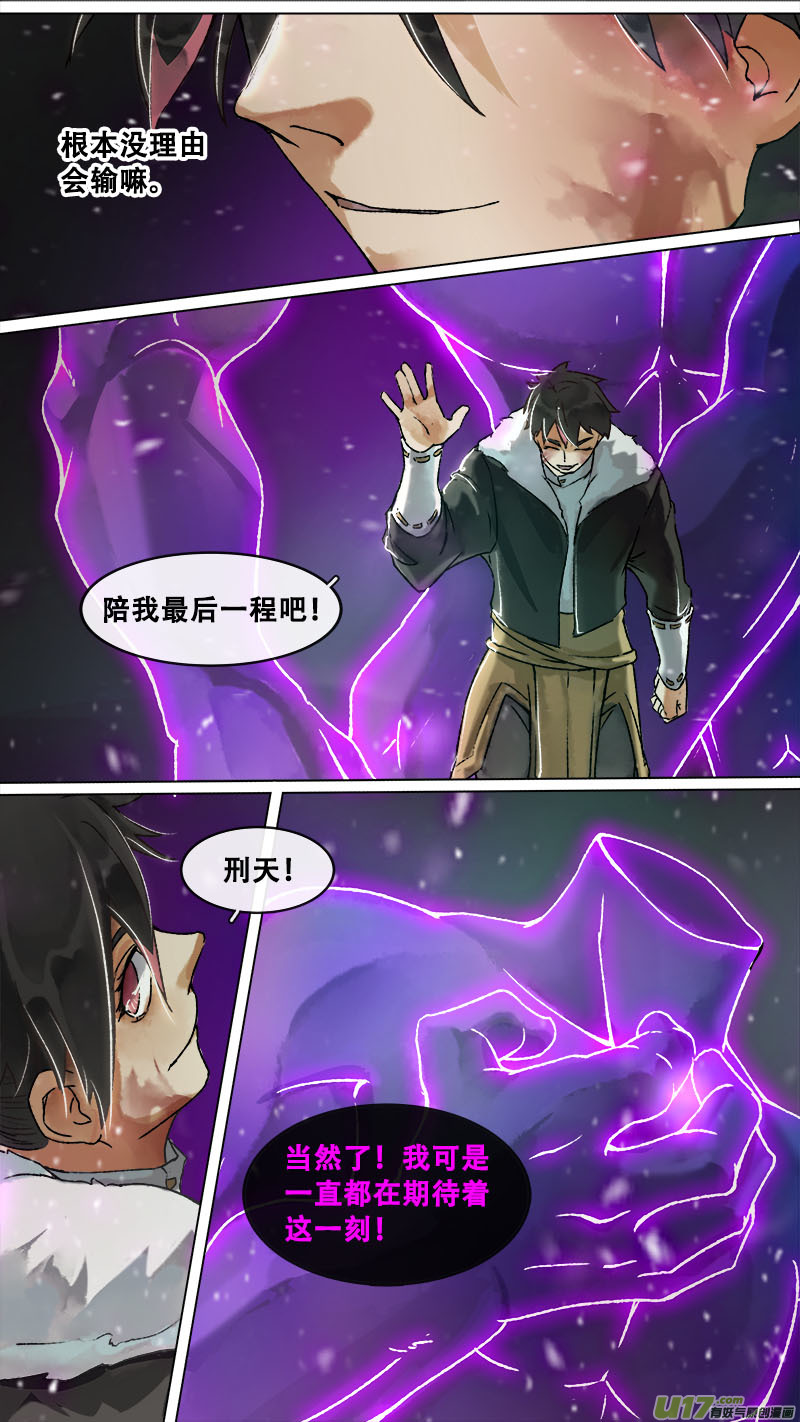 165九州烽火篇-第174话