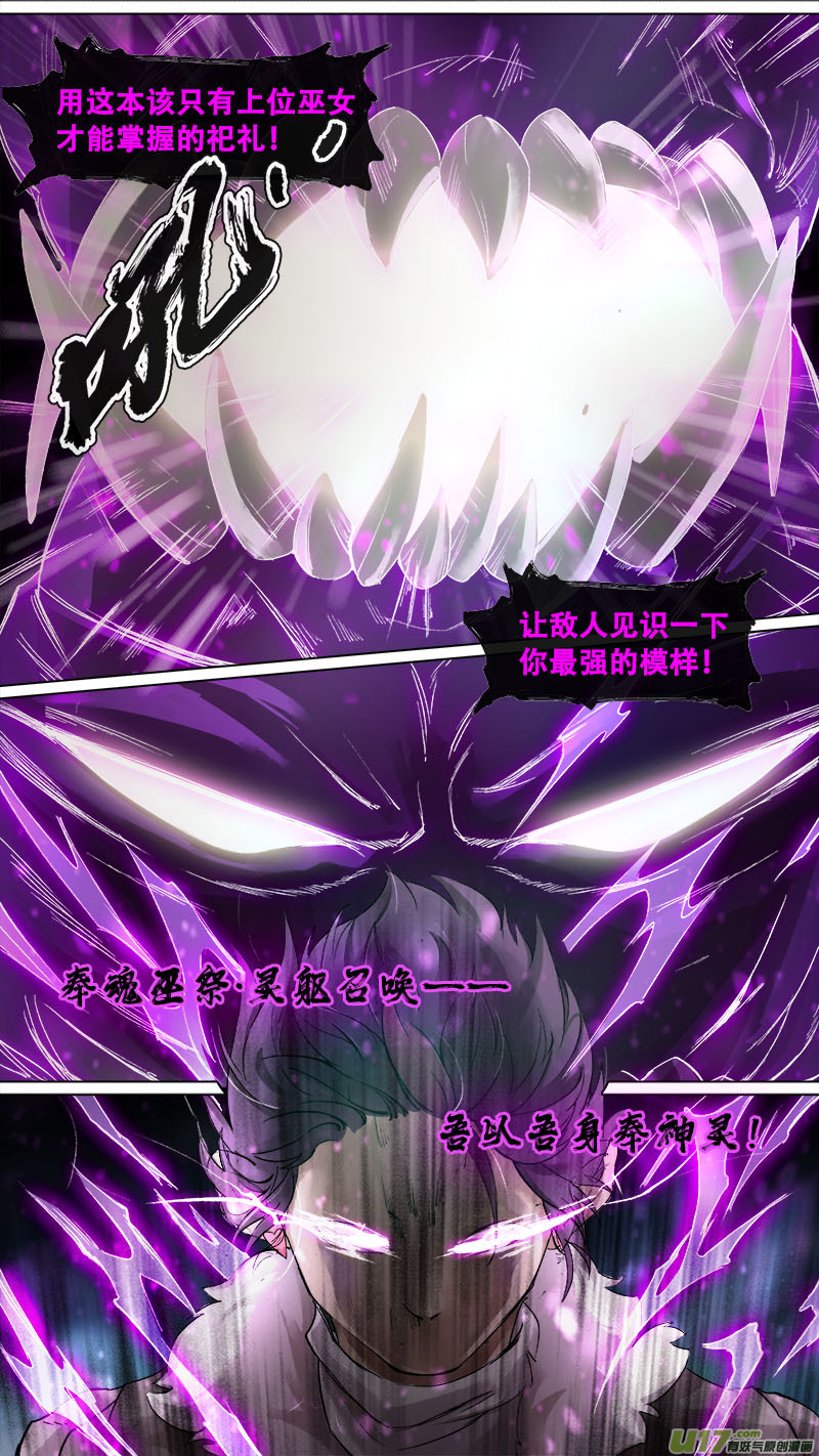 165九州烽火篇-第174话