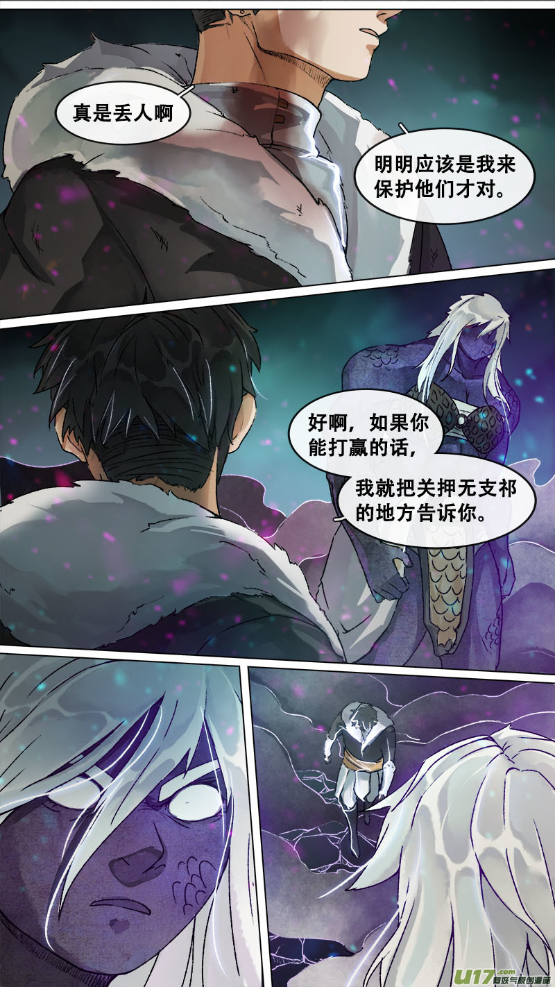 165九州烽火篇-第174话