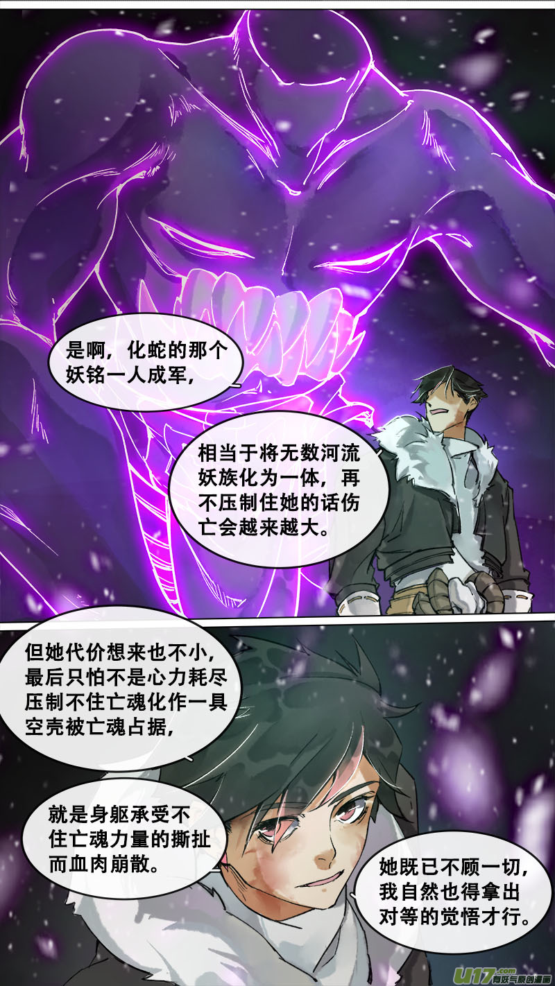 165九州烽火篇-第174话