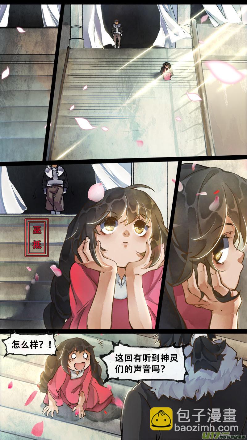 165九州烽火篇-第174话