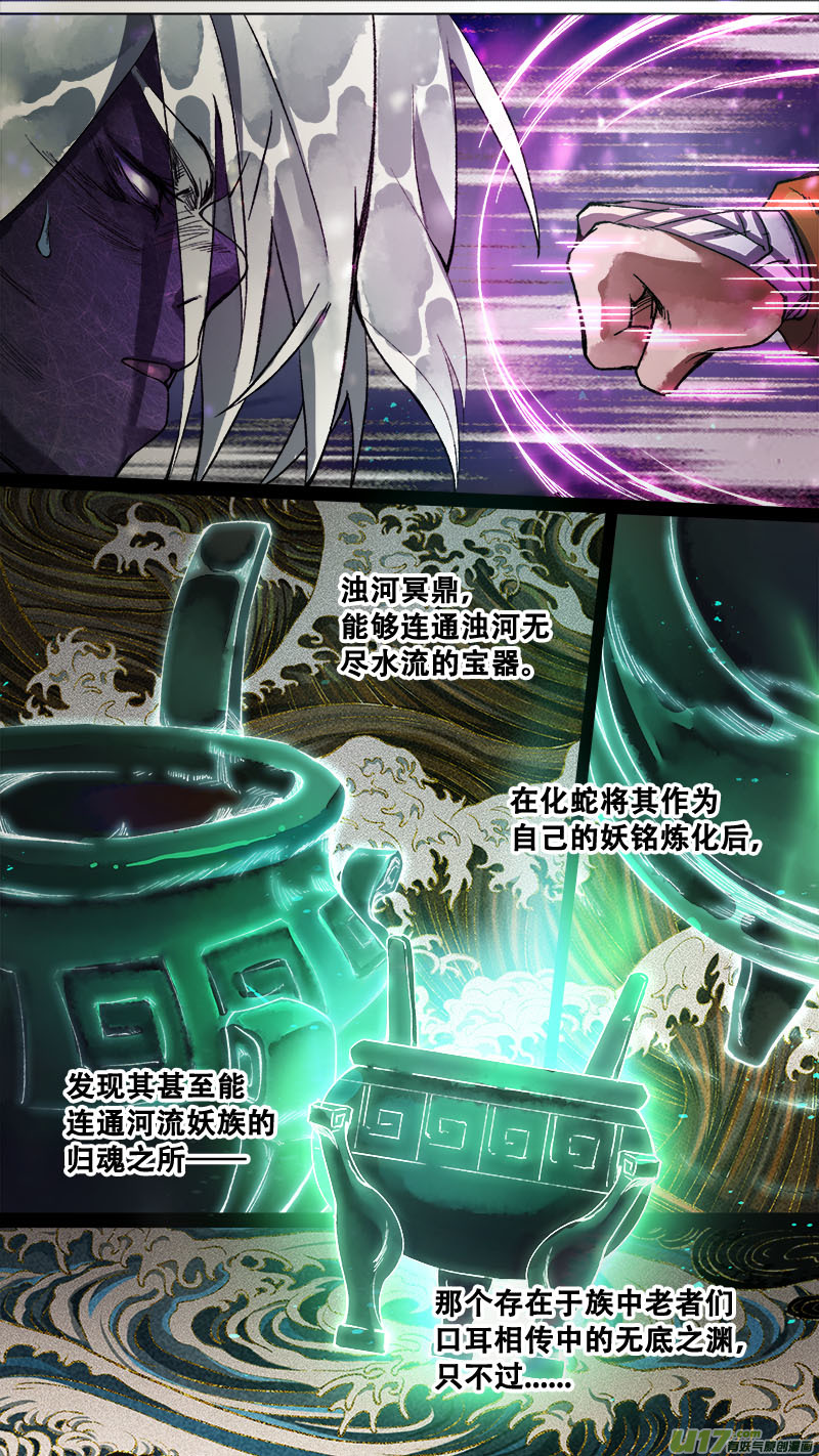 167九州烽火篇-第176话