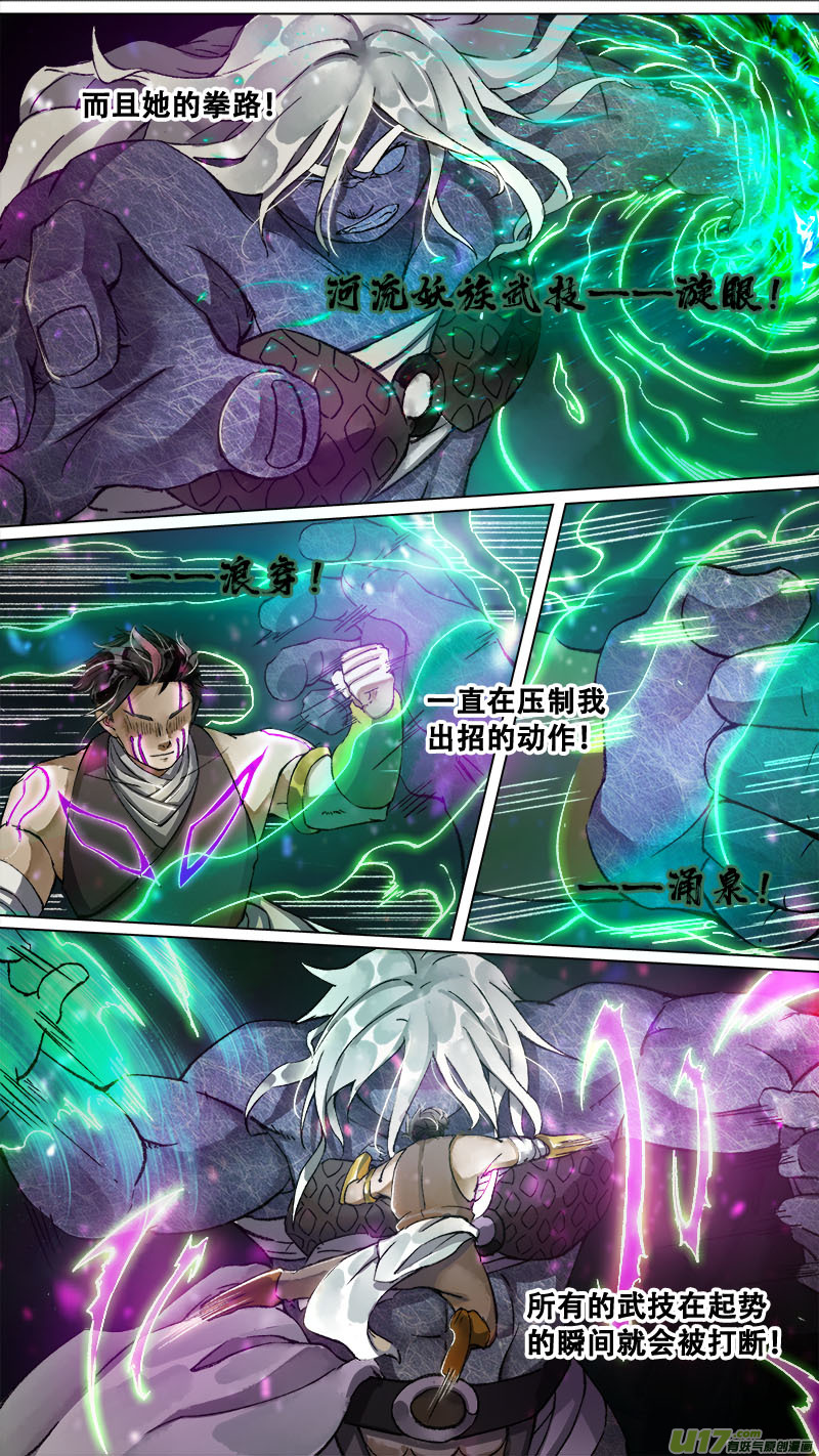 167九州烽火篇-第176话