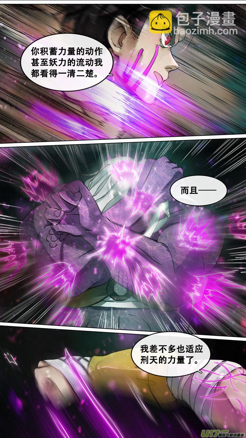 167九州烽火篇-第176话