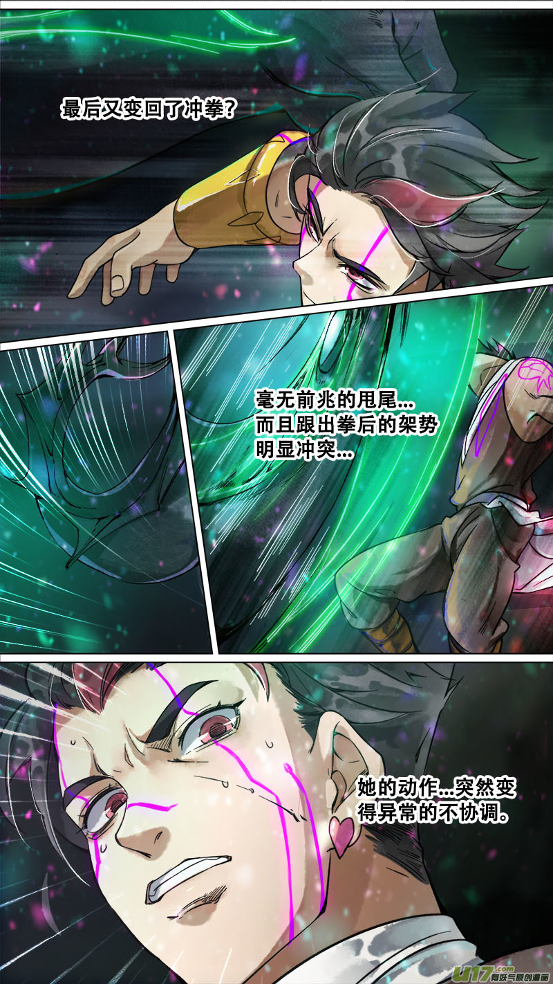 168九州烽火篇-第178话