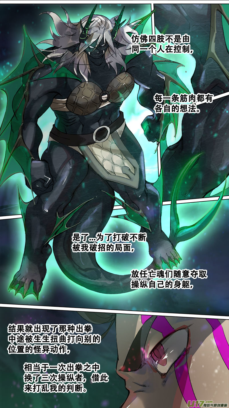 168九州烽火篇-第178话