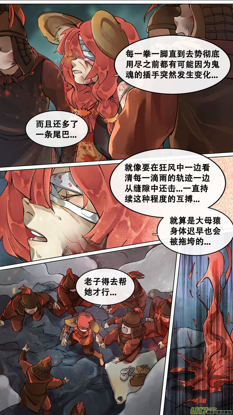 168九州烽火篇-第178话