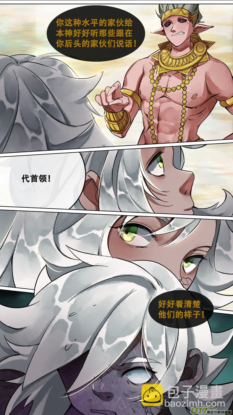 168九州烽火篇-第178话