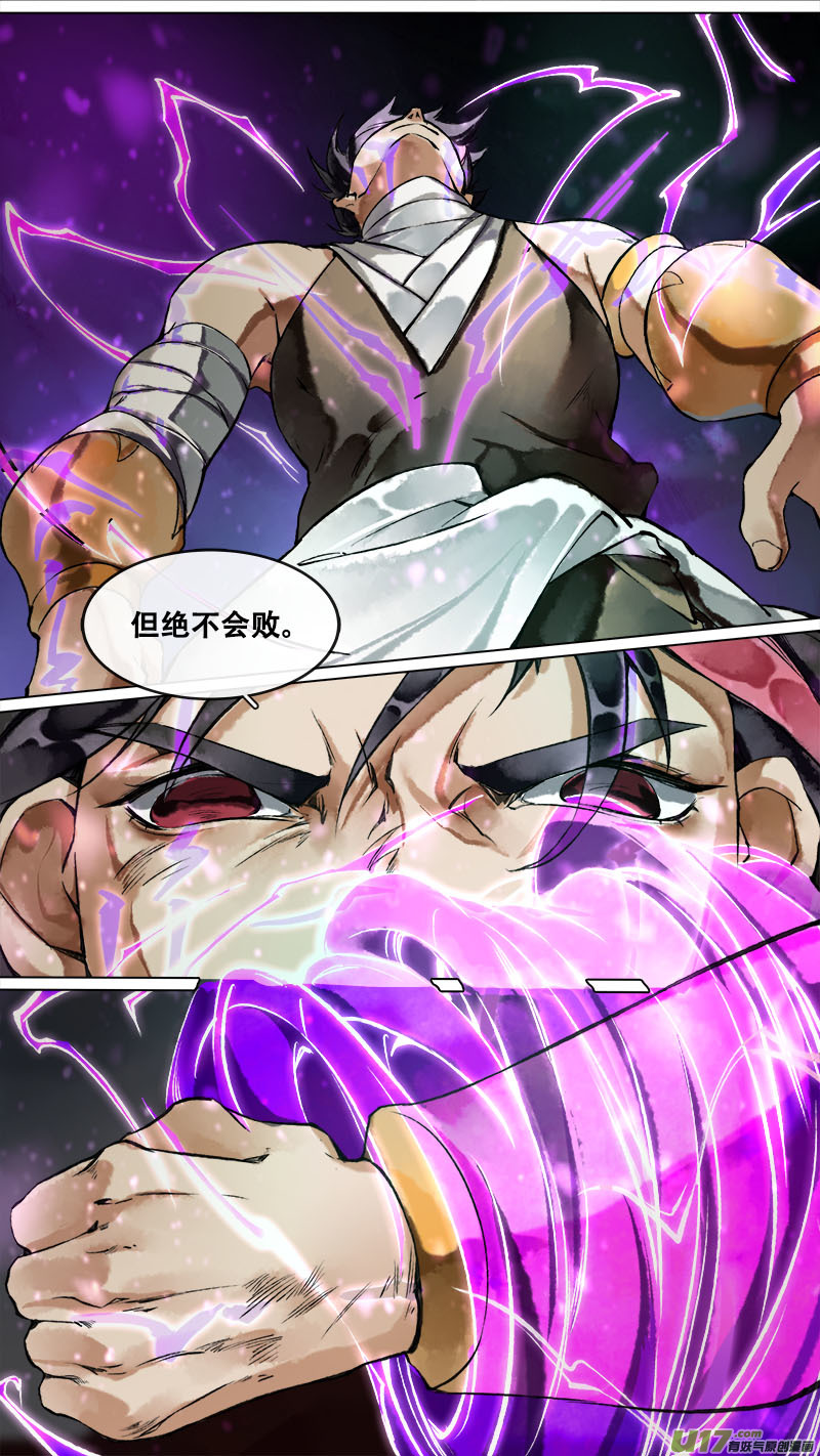 170九州烽火篇-第180话