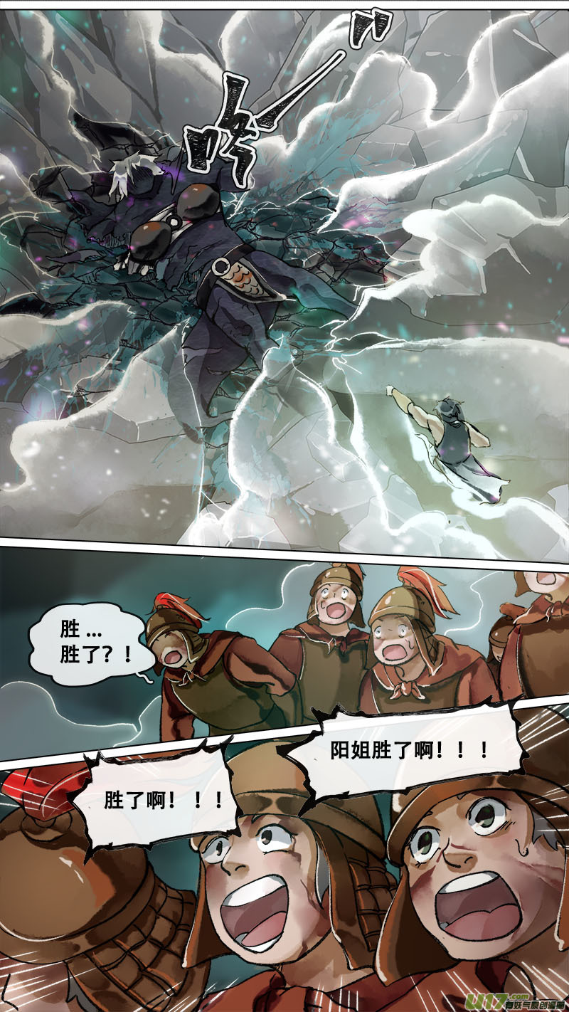 170九州烽火篇-第180话