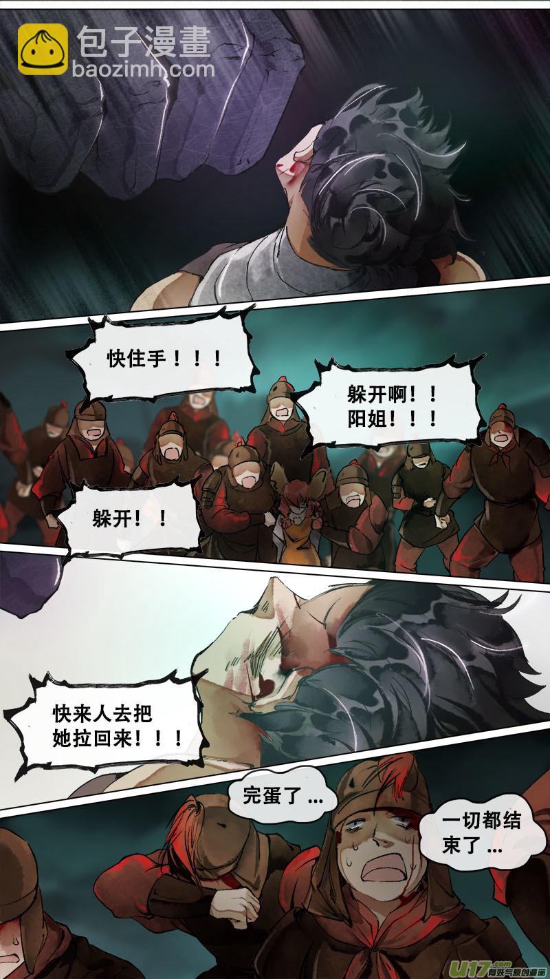 170九州烽火篇-第180话