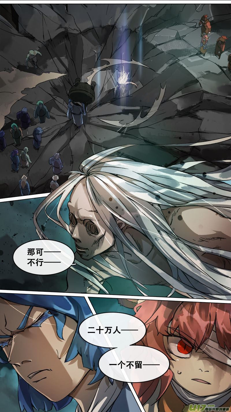 172九州烽火篇-第182话