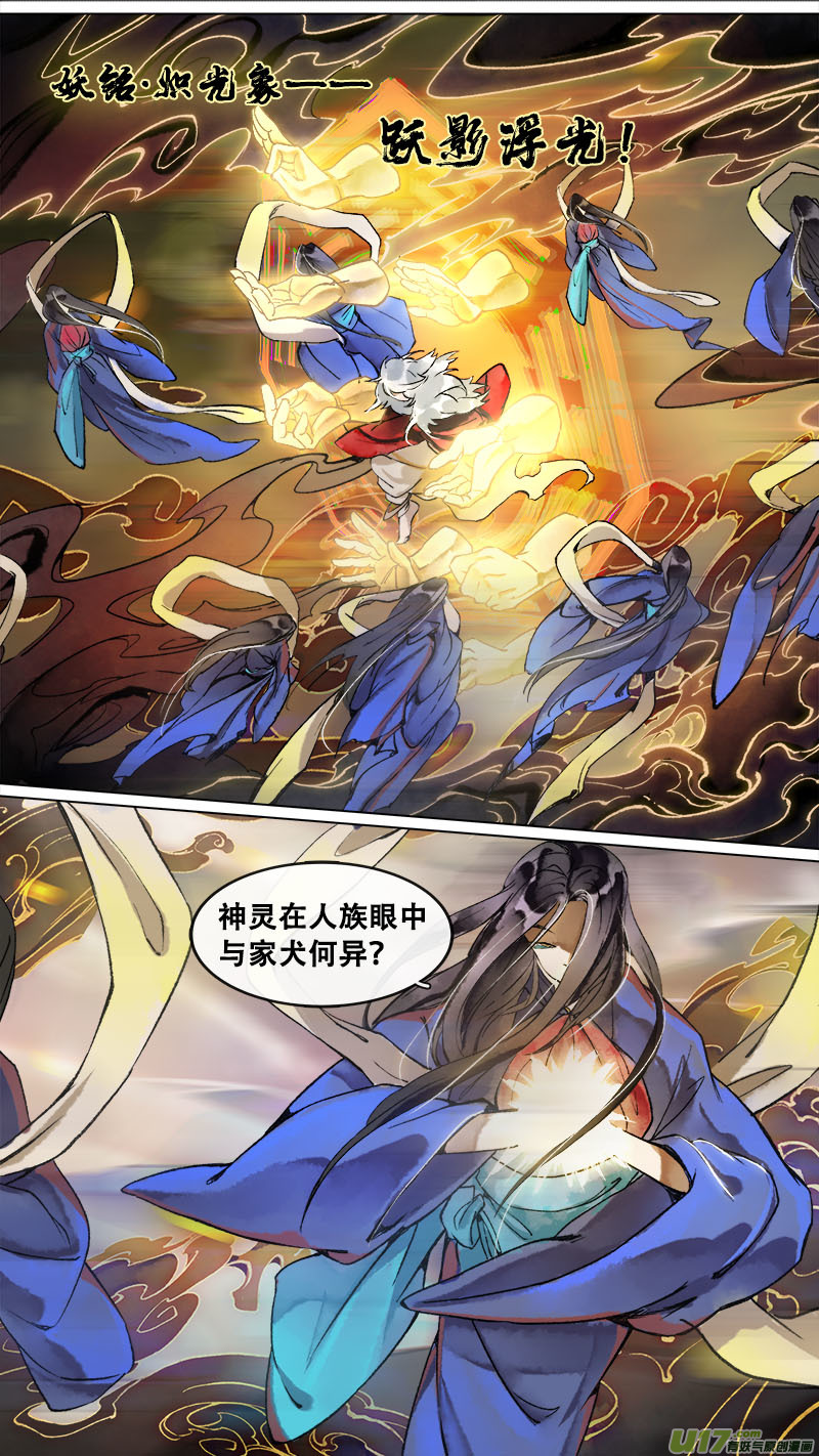 172九州烽火篇-第182话