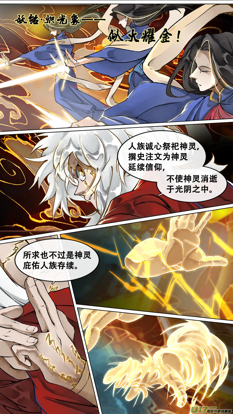 172九州烽火篇-第182话