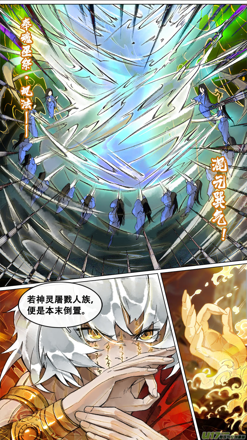 172九州烽火篇-第182话