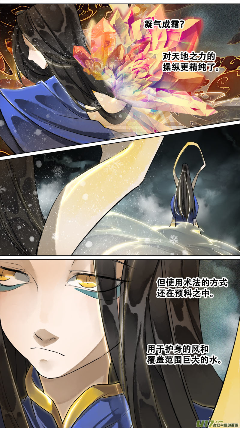 172九州烽火篇-第182话