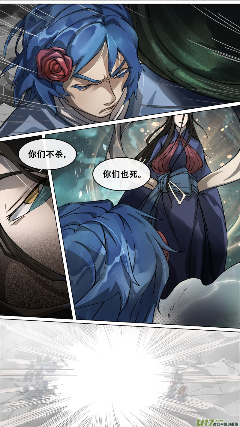 172九州烽火篇-第182话