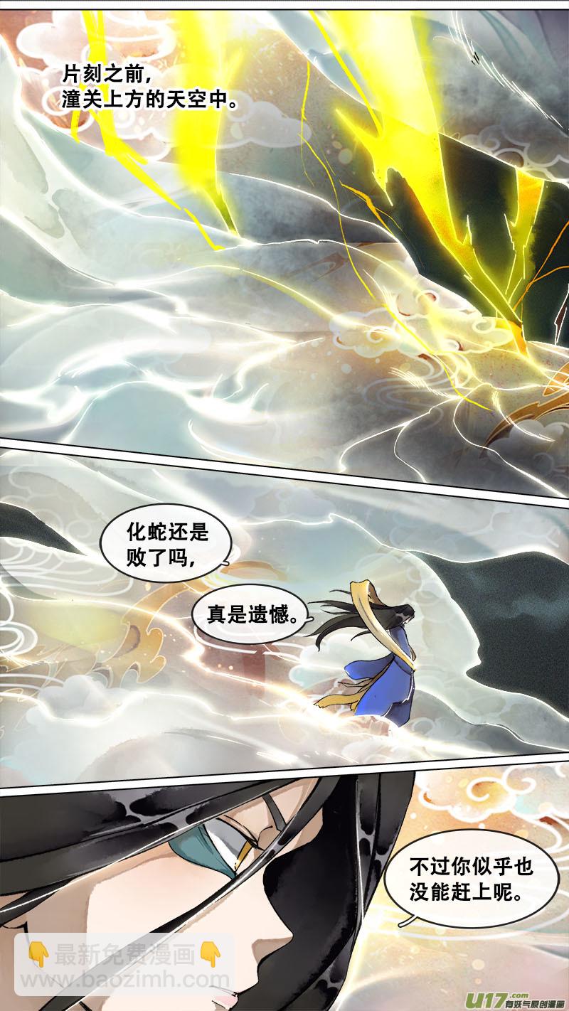 172九州烽火篇-第182话