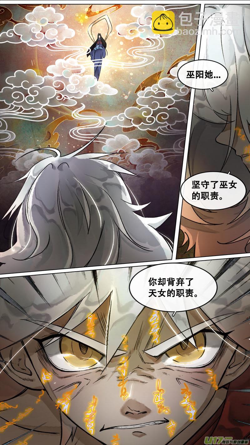 172九州烽火篇-第182话