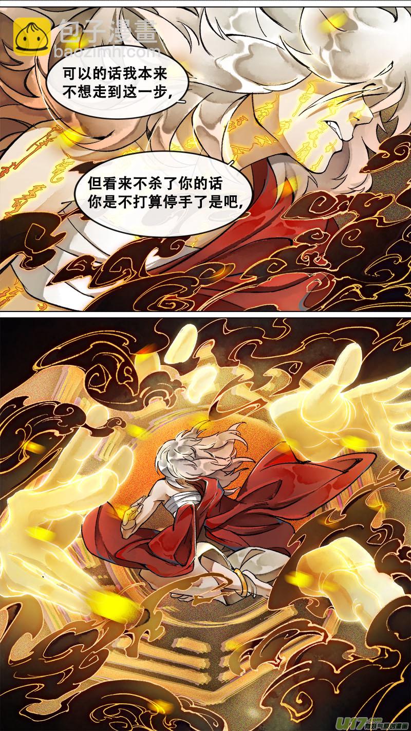 172九州烽火篇-第182话