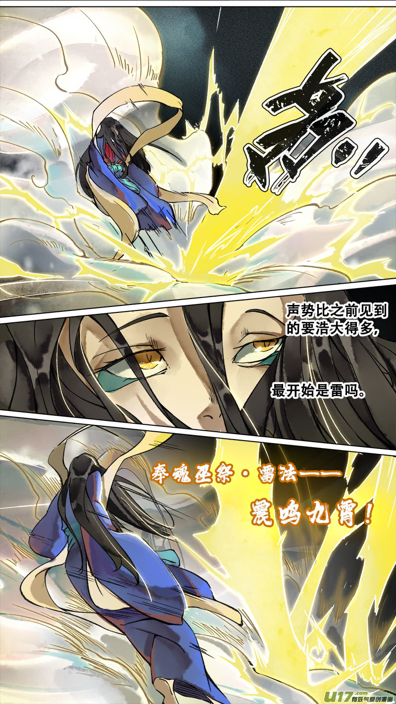 172九州烽火篇-第182话