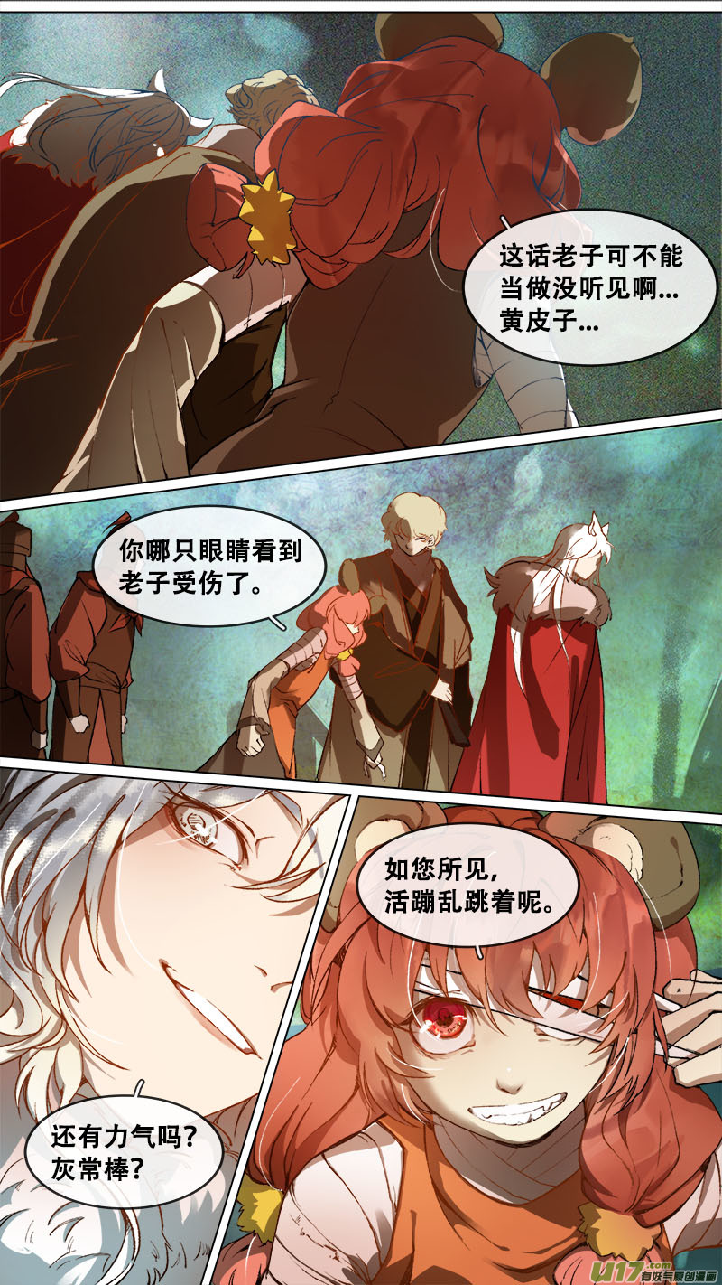 174九州烽火篇-第184话