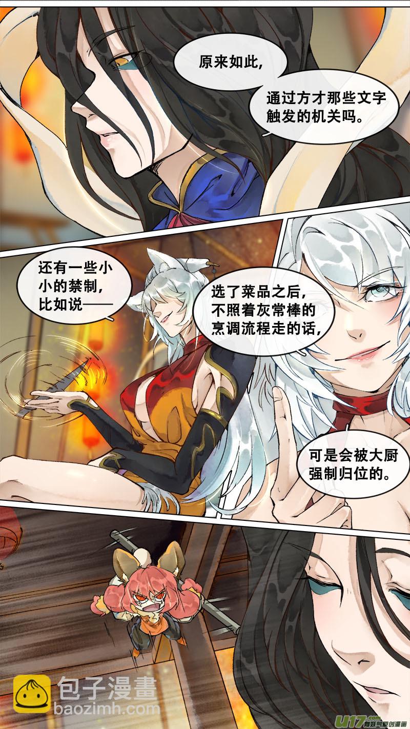 174九州烽火篇-第184话