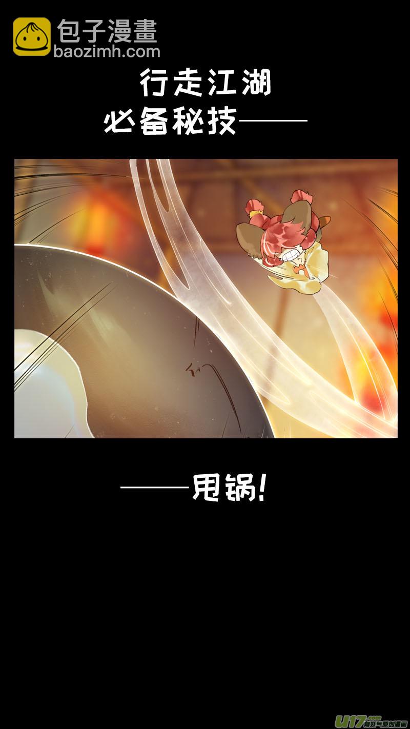 174九州烽火篇-第184话