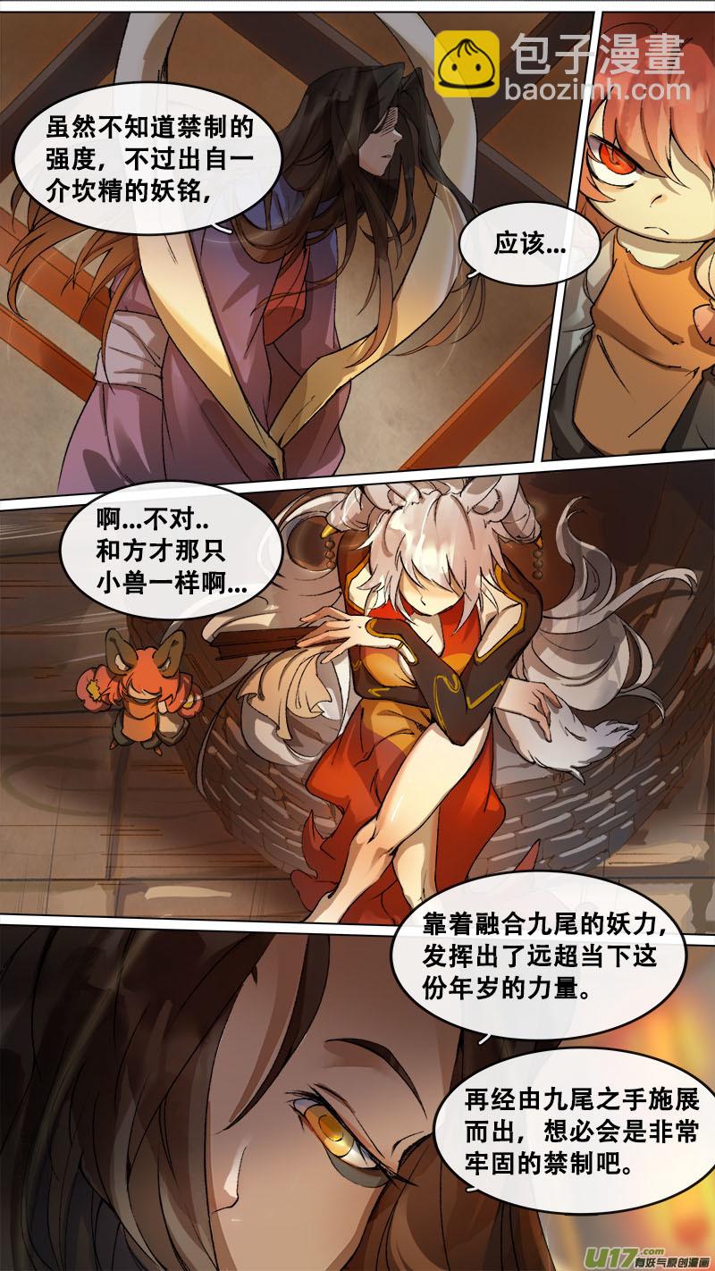 174九州烽火篇-第184话