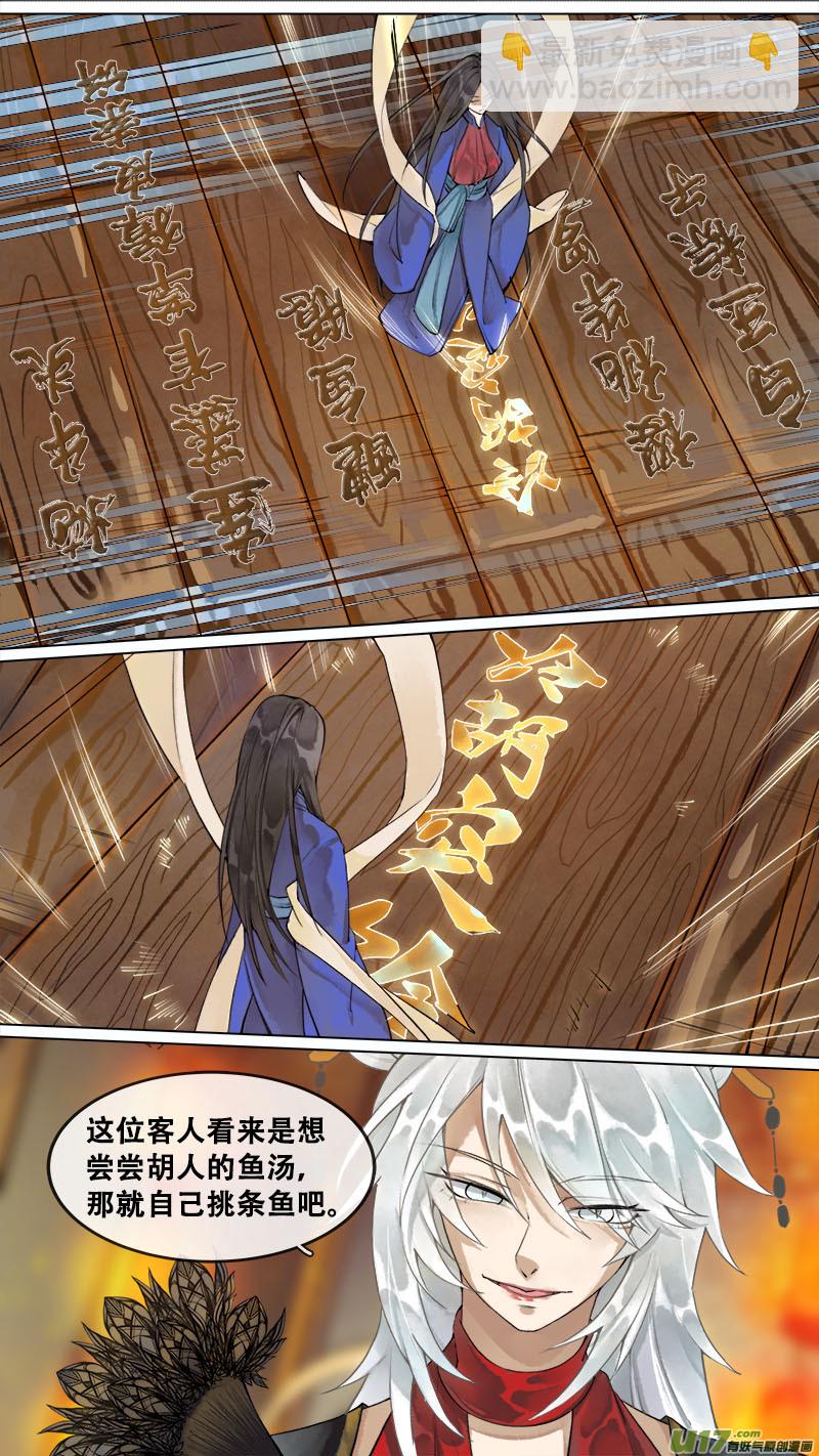 174九州烽火篇-第184话