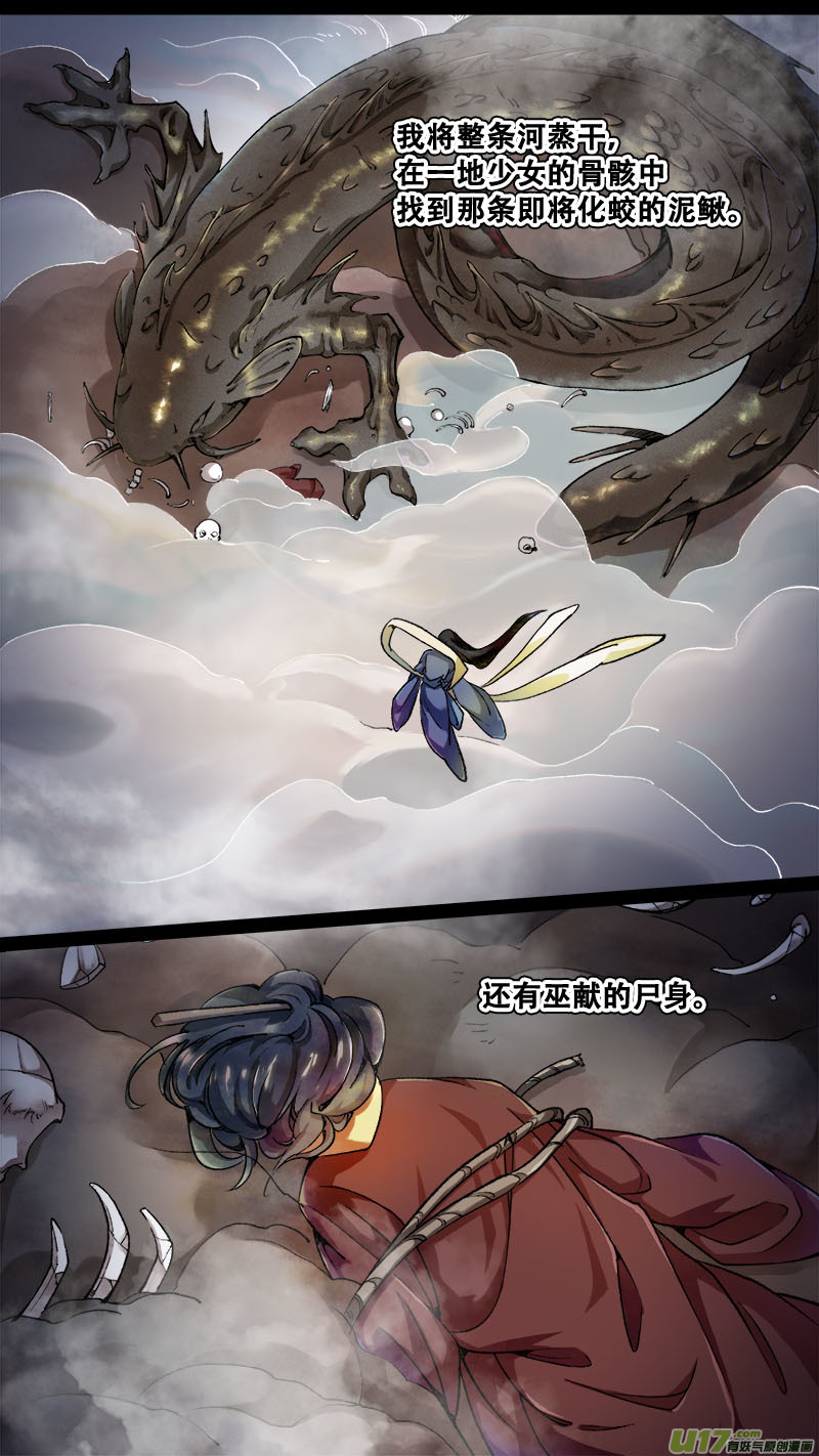 176九州烽火篇-第186话