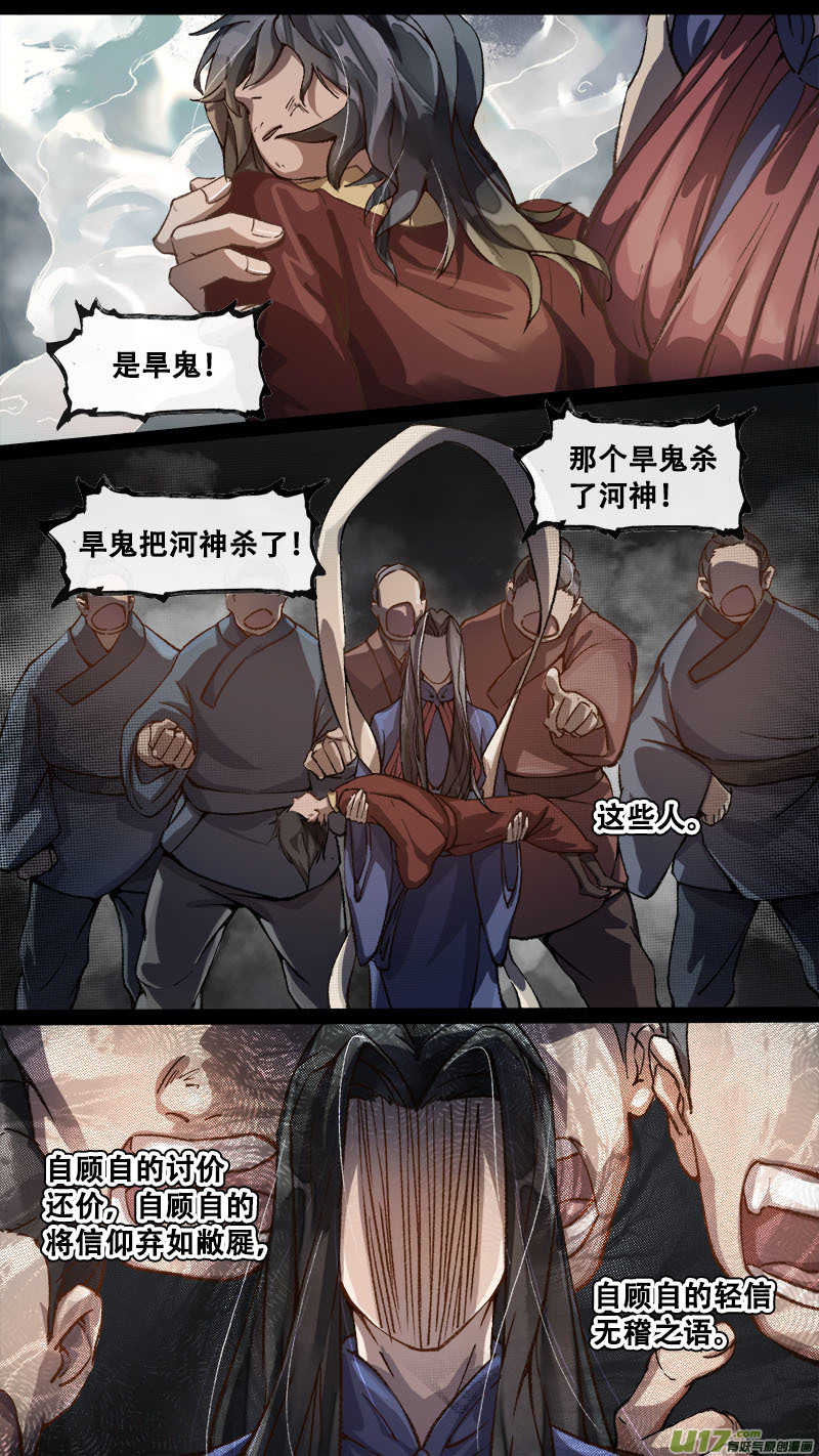 176九州烽火篇-第186话