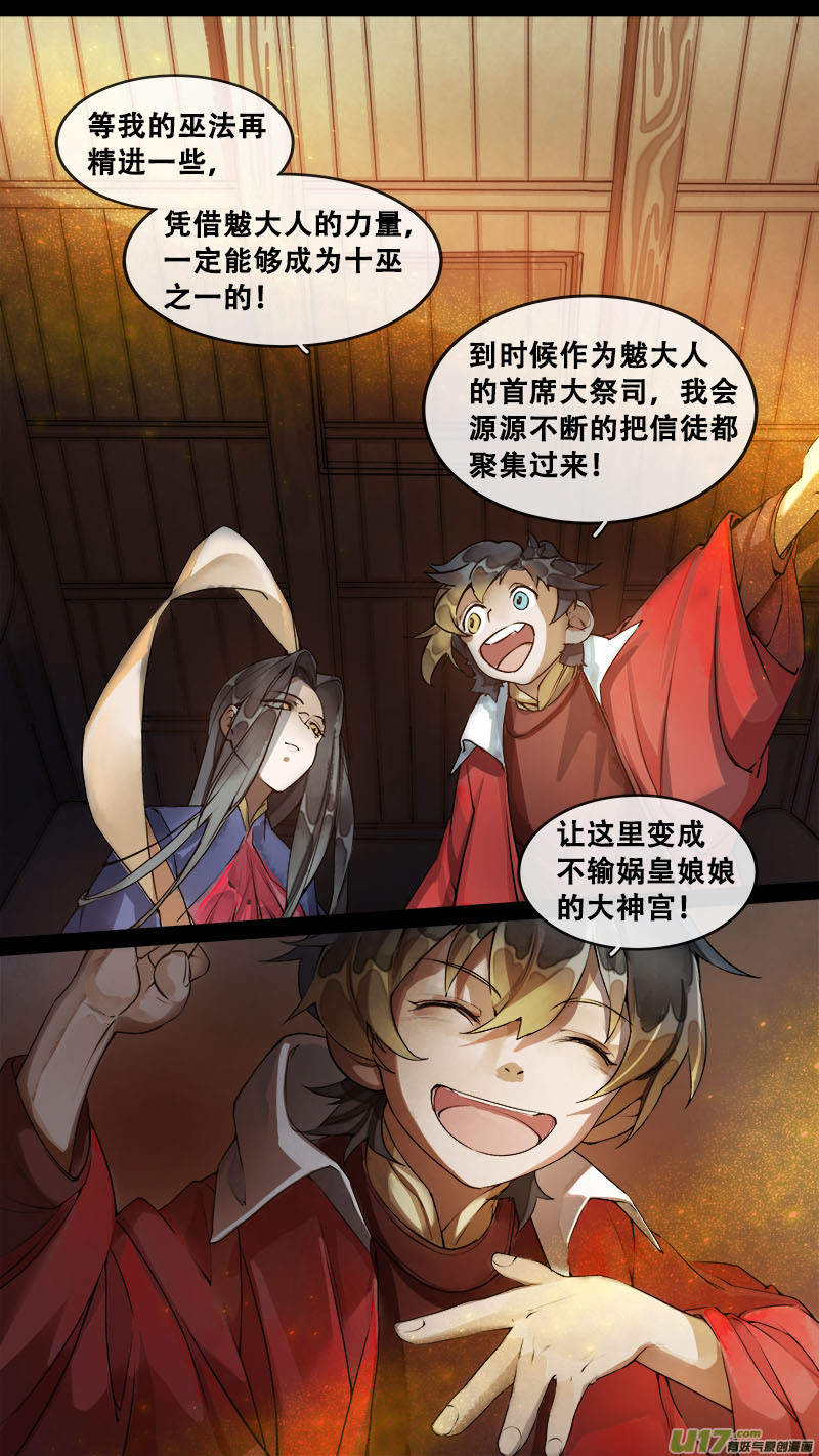 176九州烽火篇-第186话