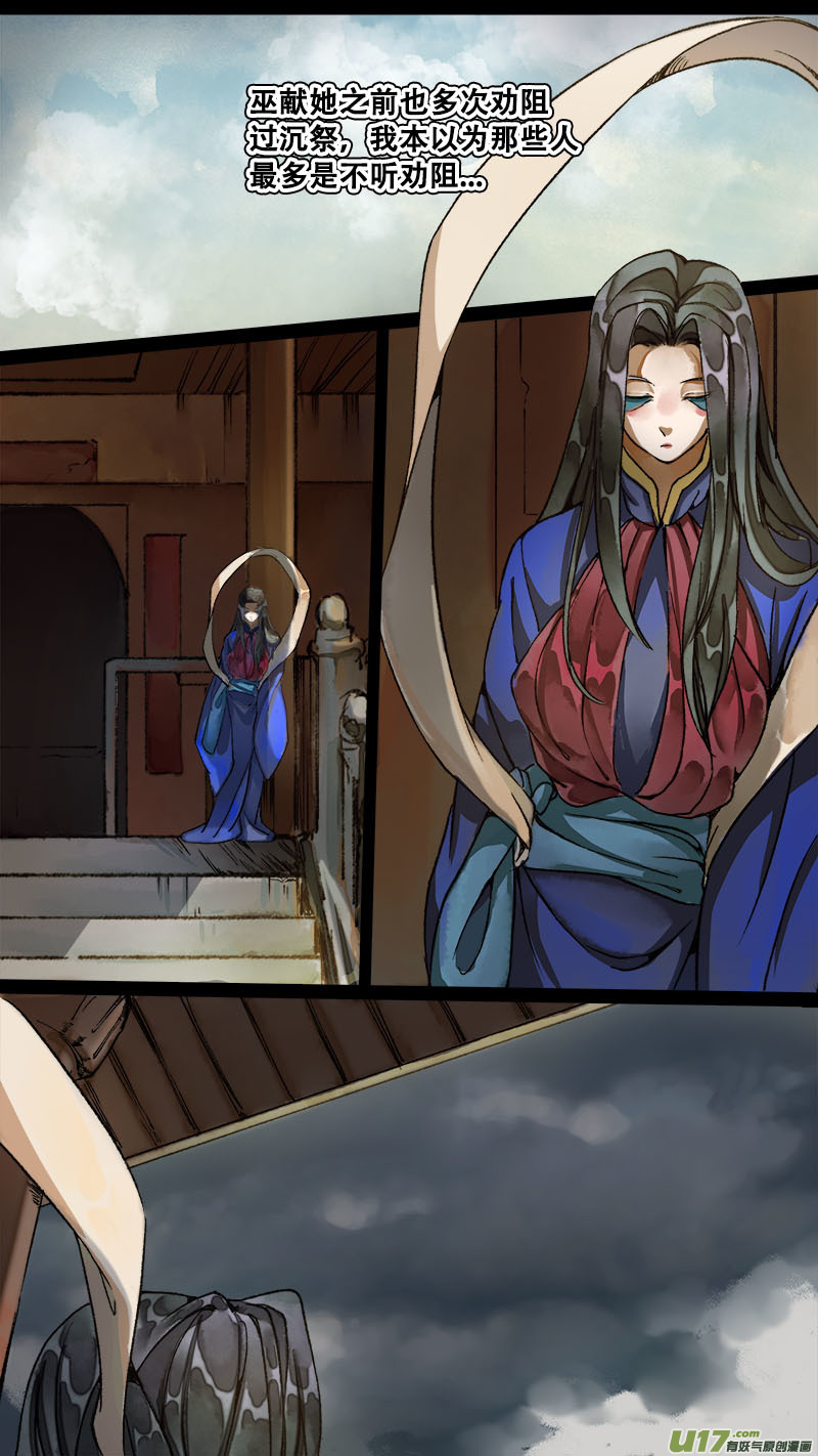 176九州烽火篇-第186话