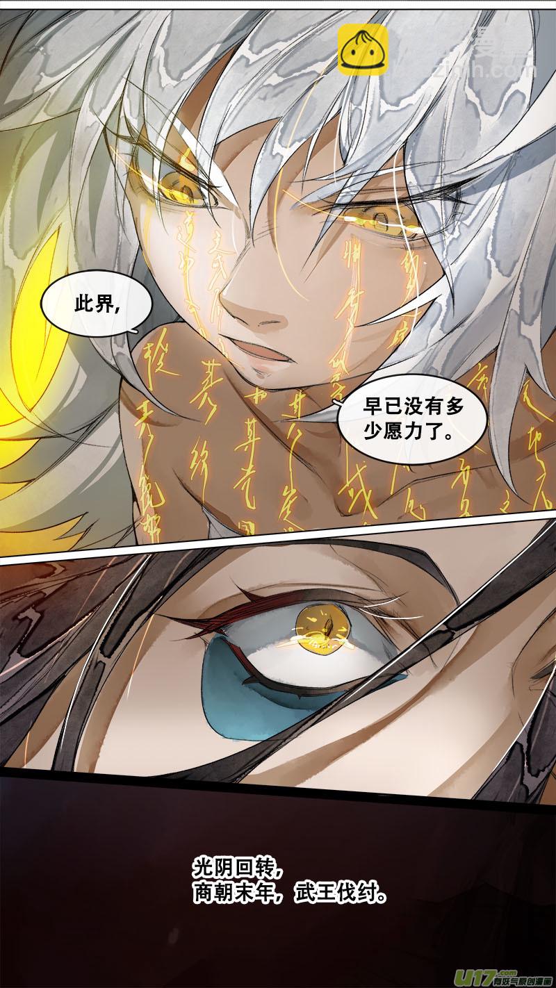 178九州烽火篇-第188话